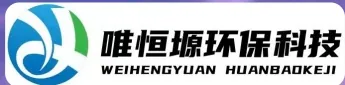 港闸WH-HM通用型真空清洗机｜唯恒塬
